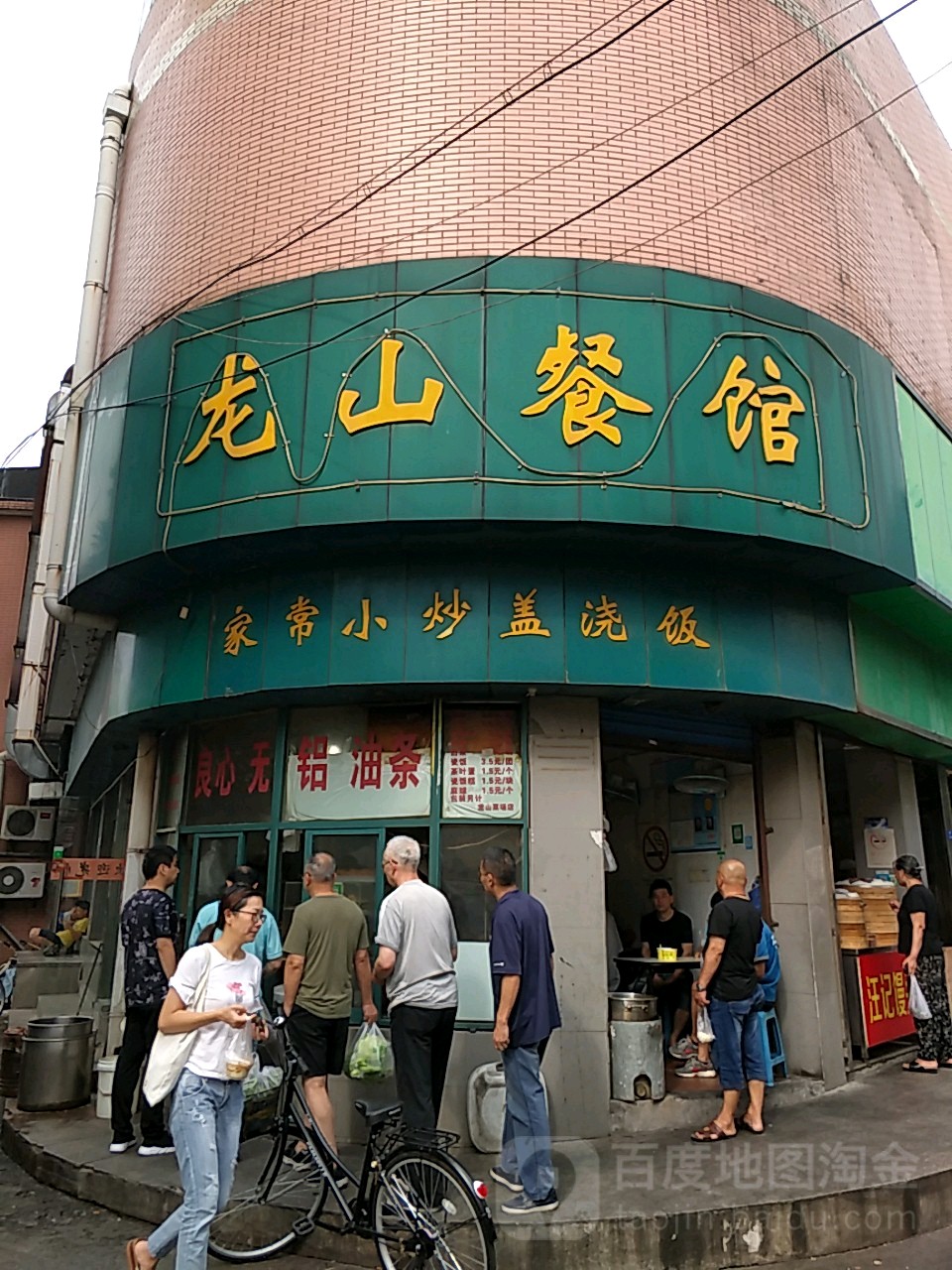 徐汇区 >> 美食 标签: 中餐馆美食餐馆 龙山餐厅(天钥桥路店)共多少人