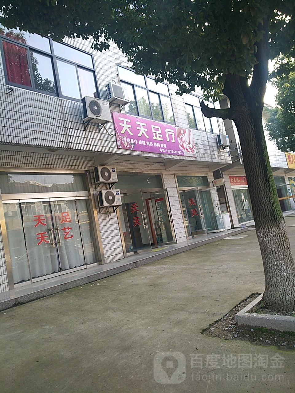 江苏省扬州市高邮市送桥镇天山社区曹桥路天利现代城附近
