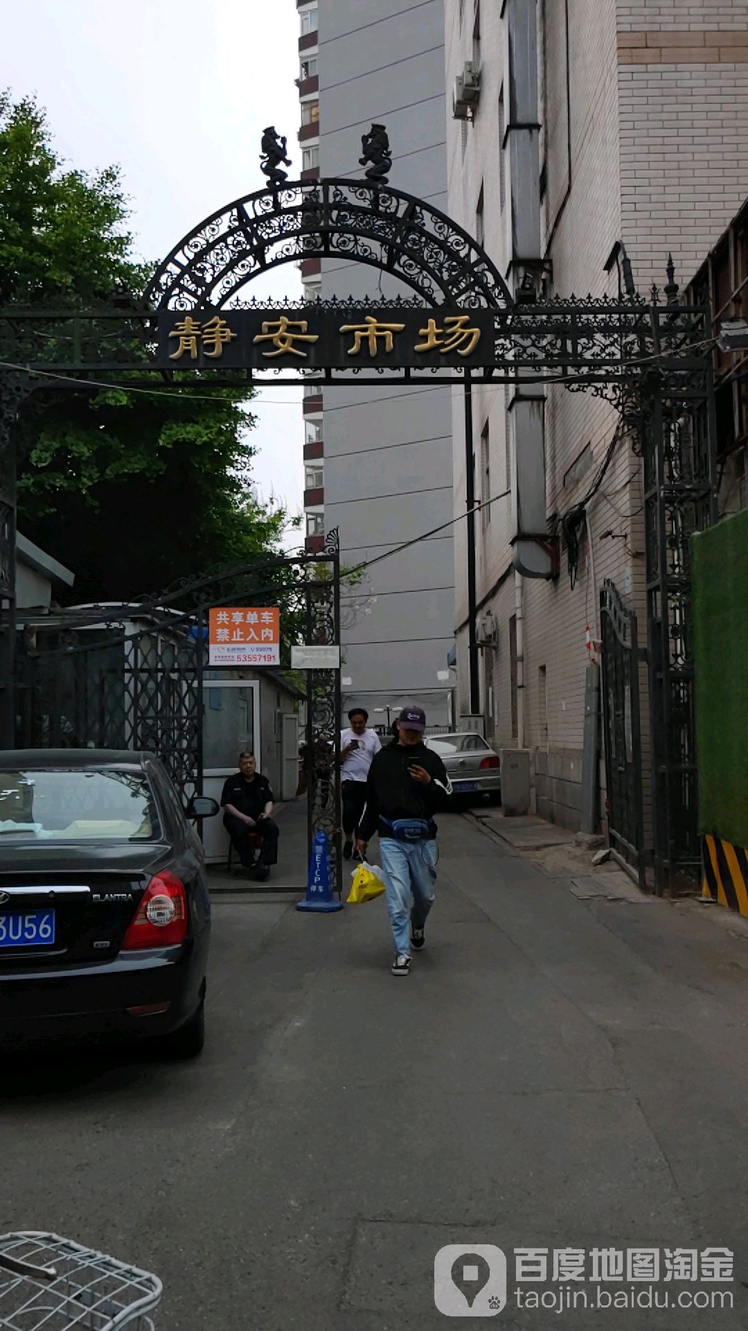 静安里社区地名网_北京市市辖区朝阳区左家庄街道静安里社区资料简介
