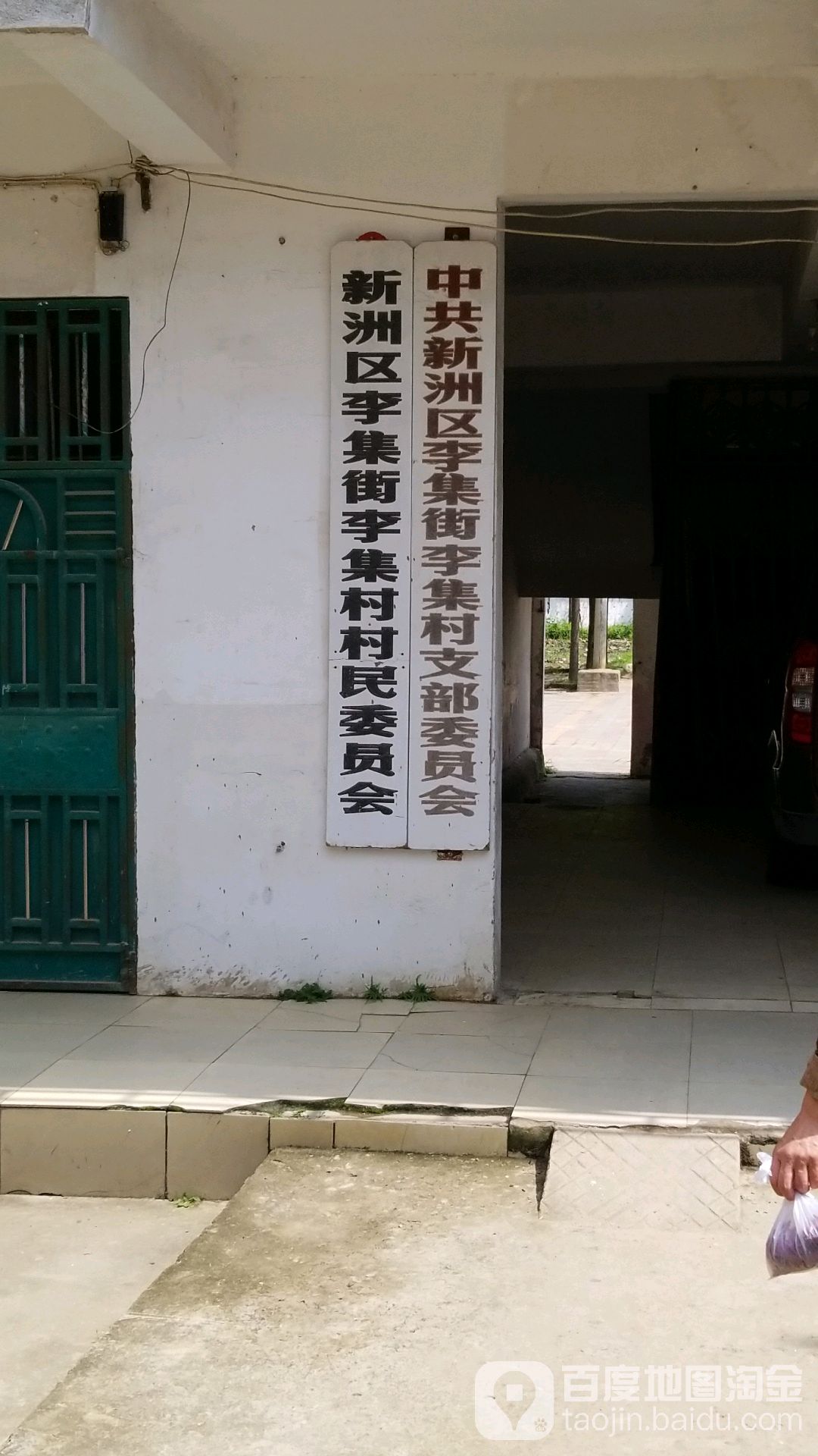 四龙村地名网_湖北省武汉市新洲区李集街道四龙村资料