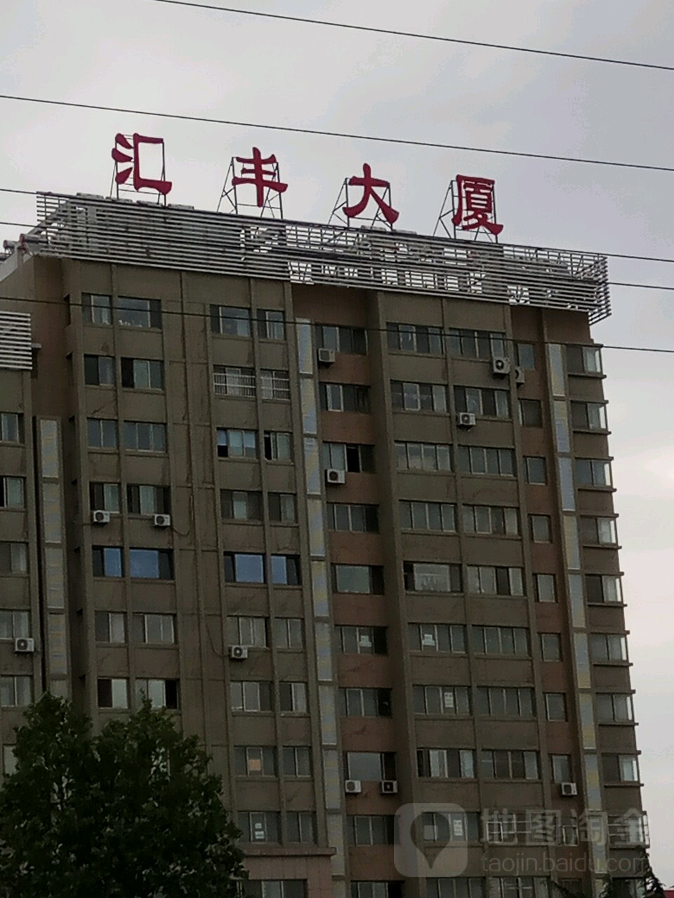 汇丰大厦