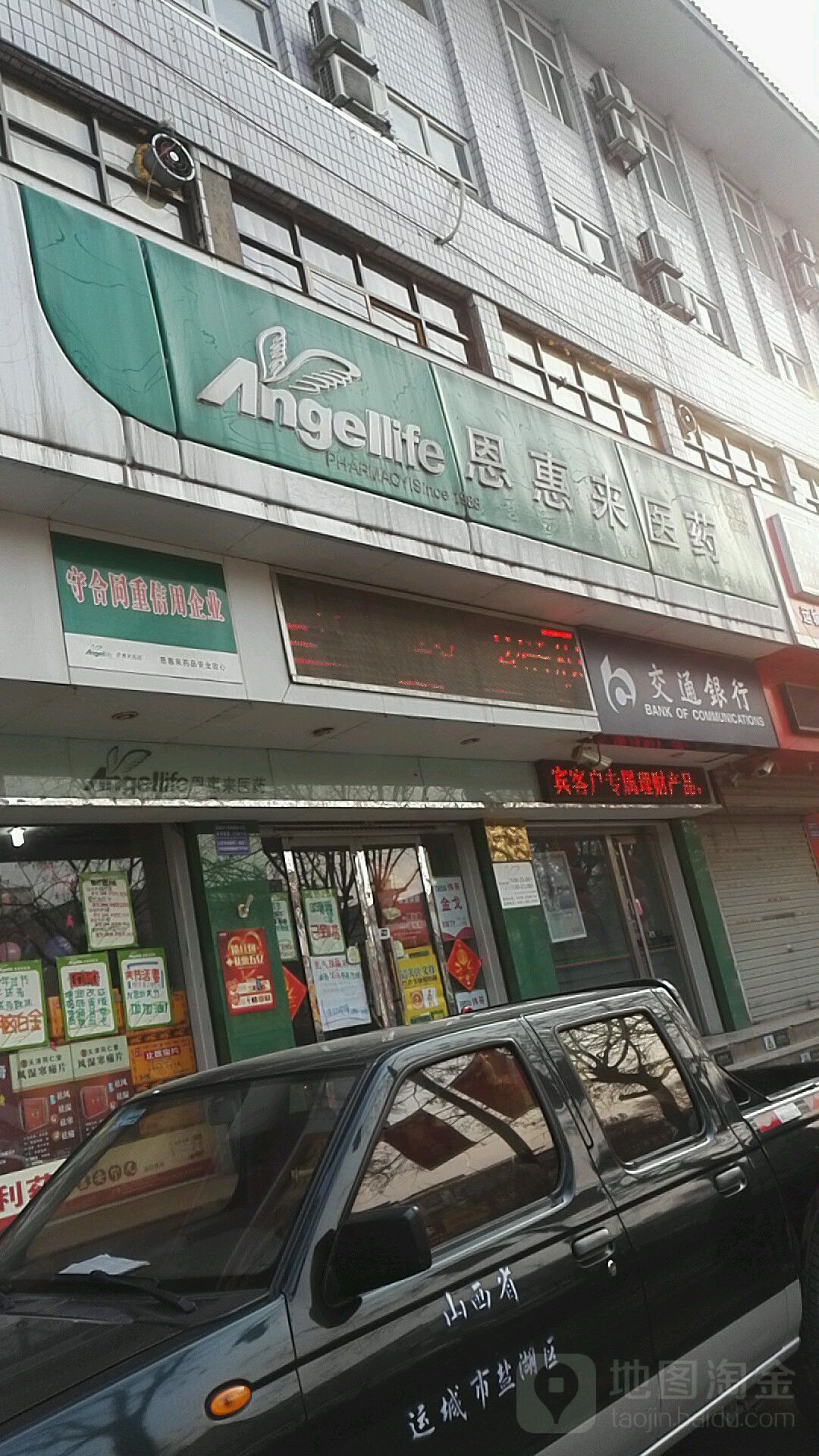 标签:医疗药店恩惠来医药(红旗东街店)共多少人浏览:4044645电话