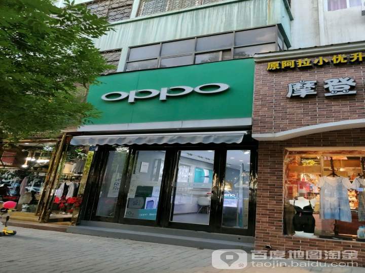 OPPO官方授权体验店(新郑洧水路店)