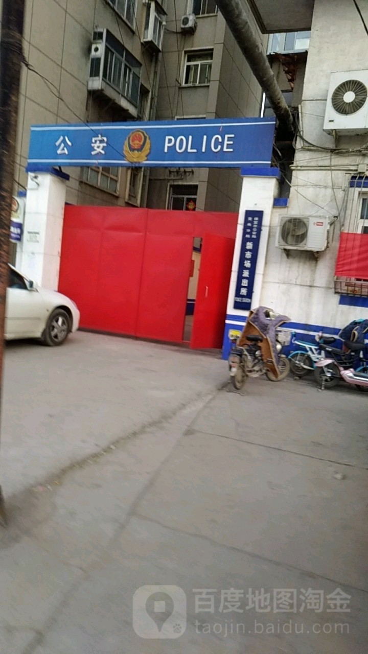 新市场社区地名网_河北省保定市竞秀区新市场街道新市场社区资料简介