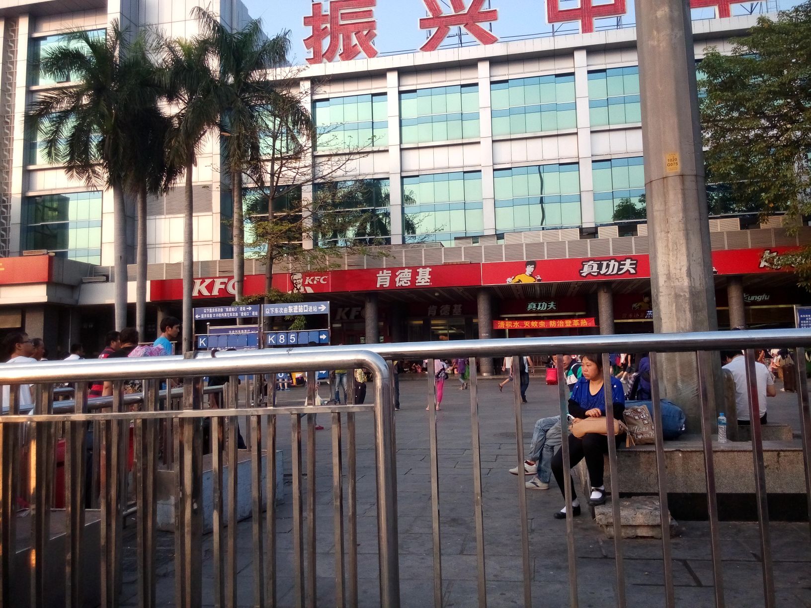 肯德基广州火车站餐厅