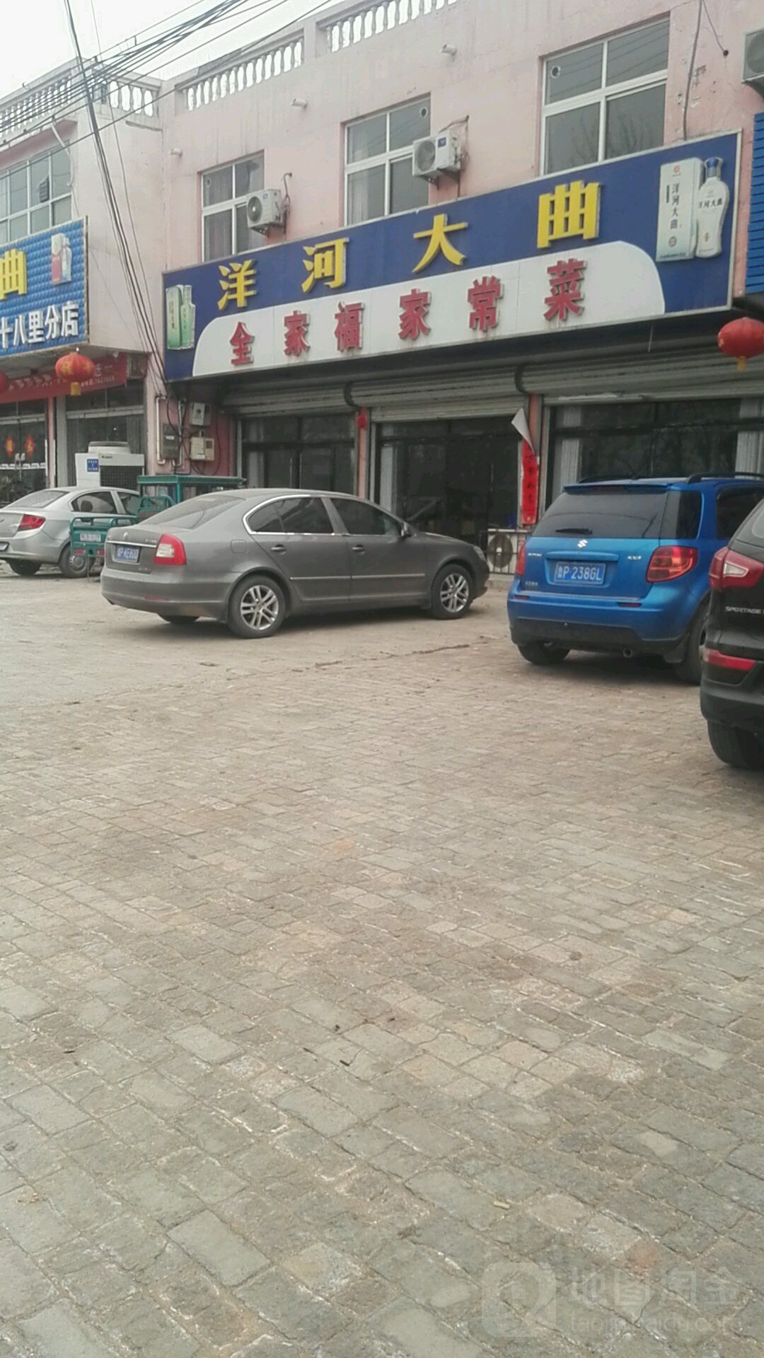全家福家常菜(025乡道分店