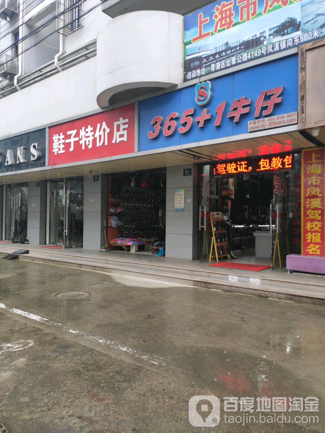 青浦区标签: 鞋店 购物  鞋子特价店共多少人浏览:3797501  电话