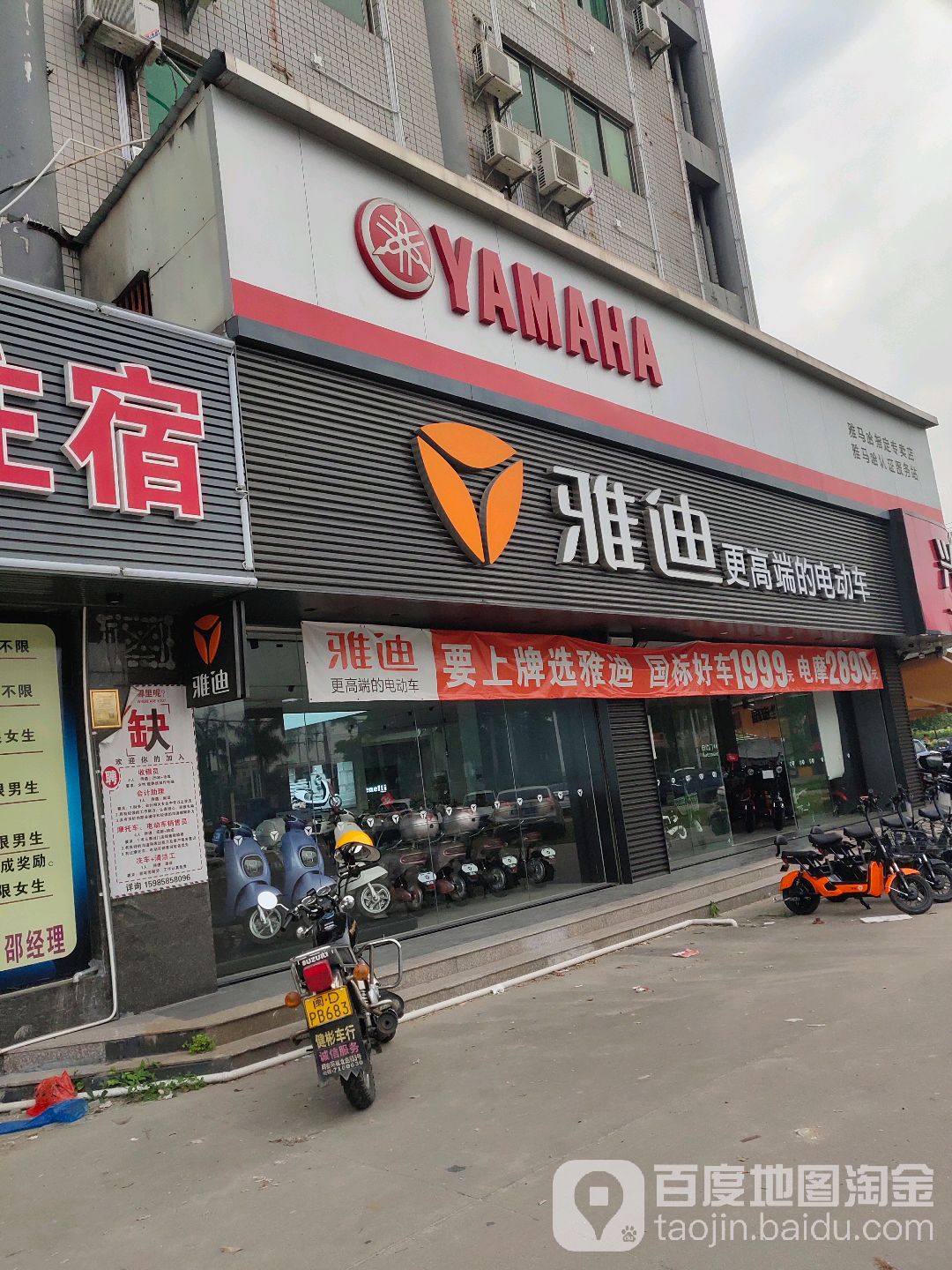 标签: 电动车店 购物 商铺