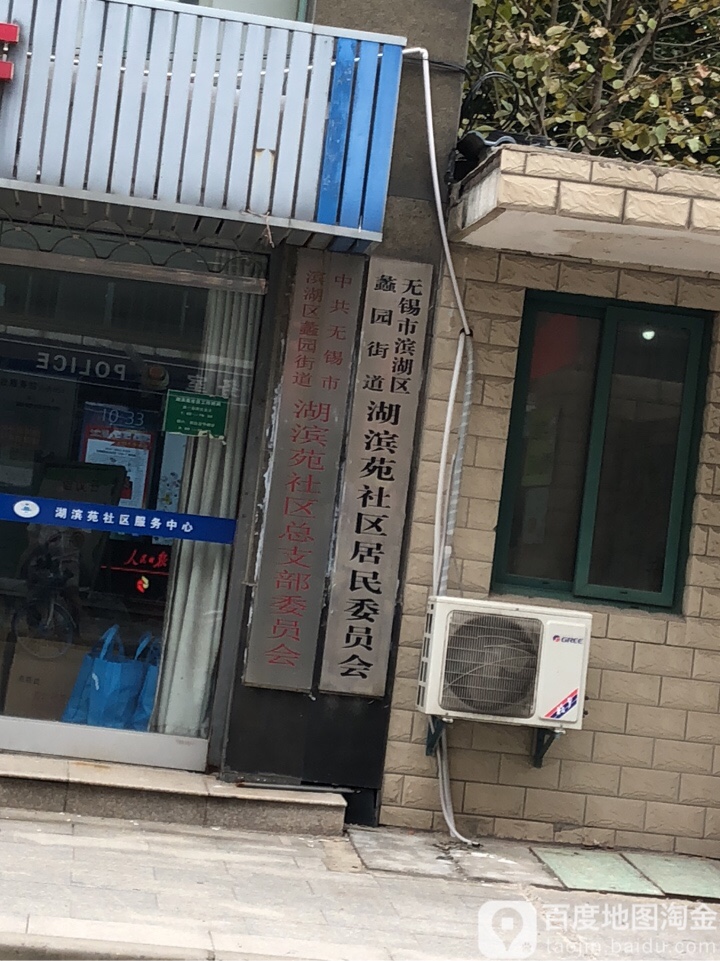 湖滨苑社区地名网_江苏省无锡市滨湖区蠡园街道湖滨苑