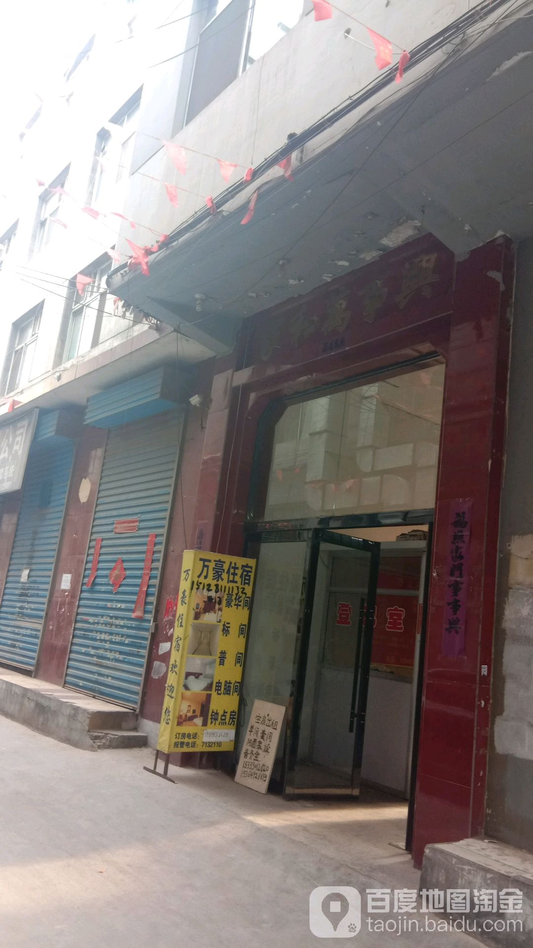 太原万象住宿(太原小马村店)