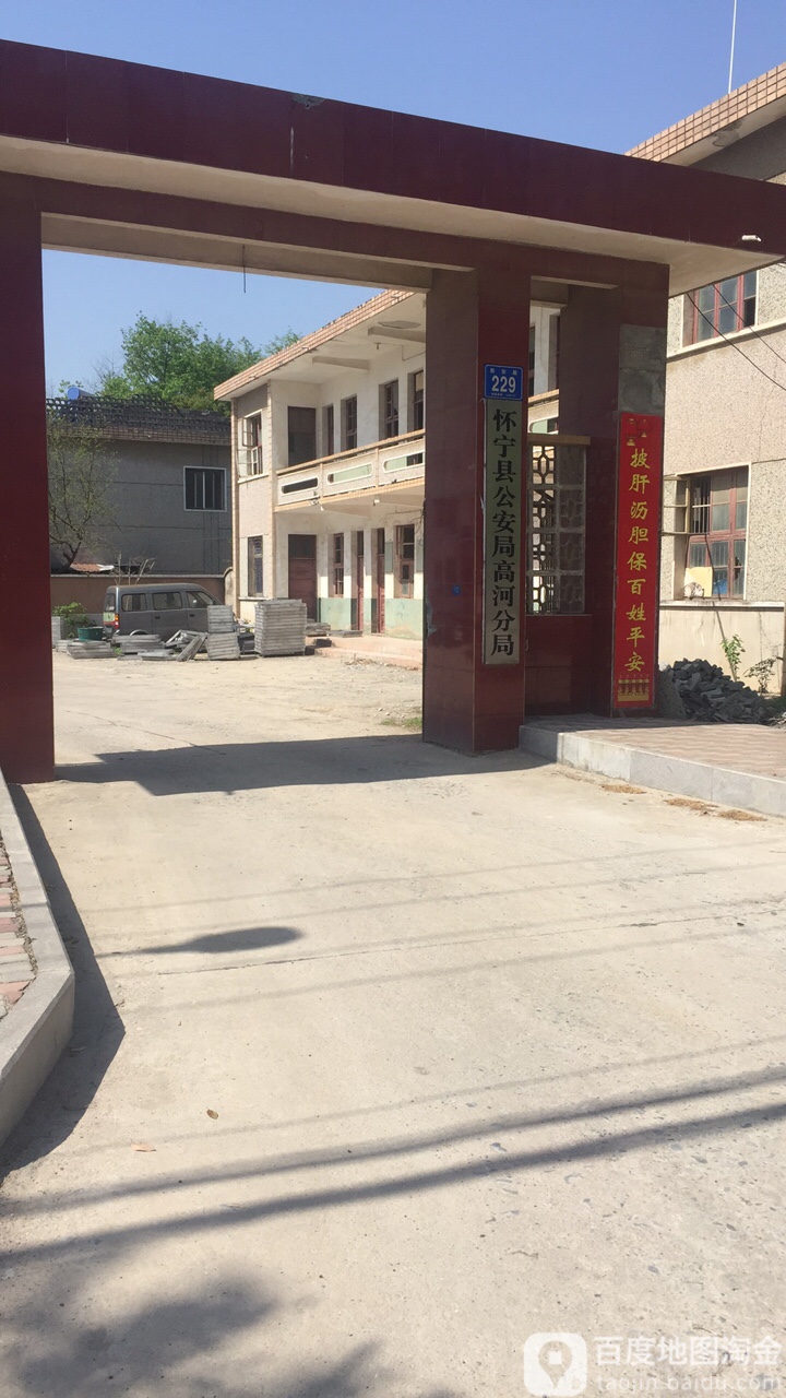 高河地名网_安徽省安庆市怀宁县高河镇高河资料简介