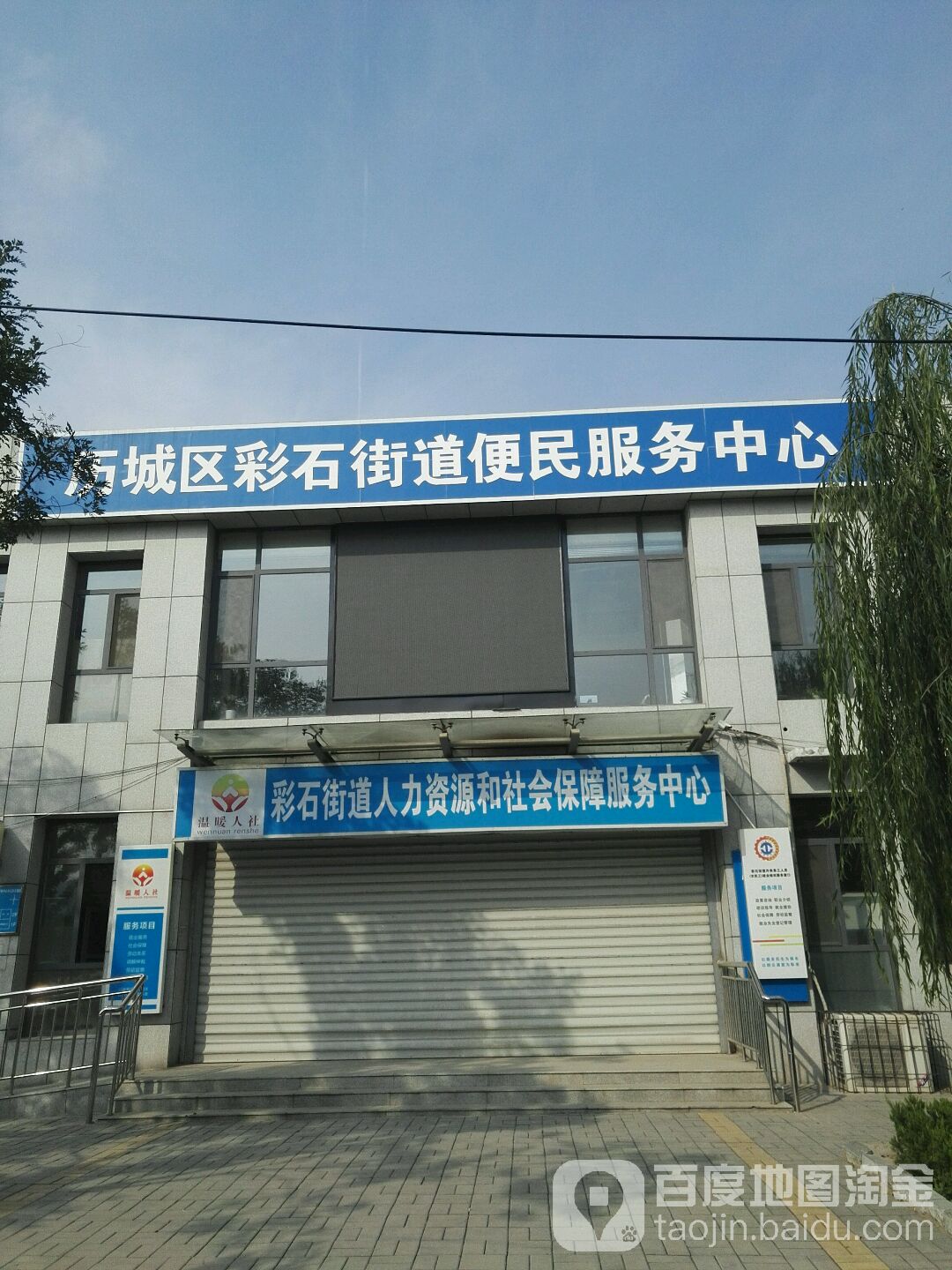 塔窝村地名网_山东省济南市历城区彩石街道塔窝村资料简介