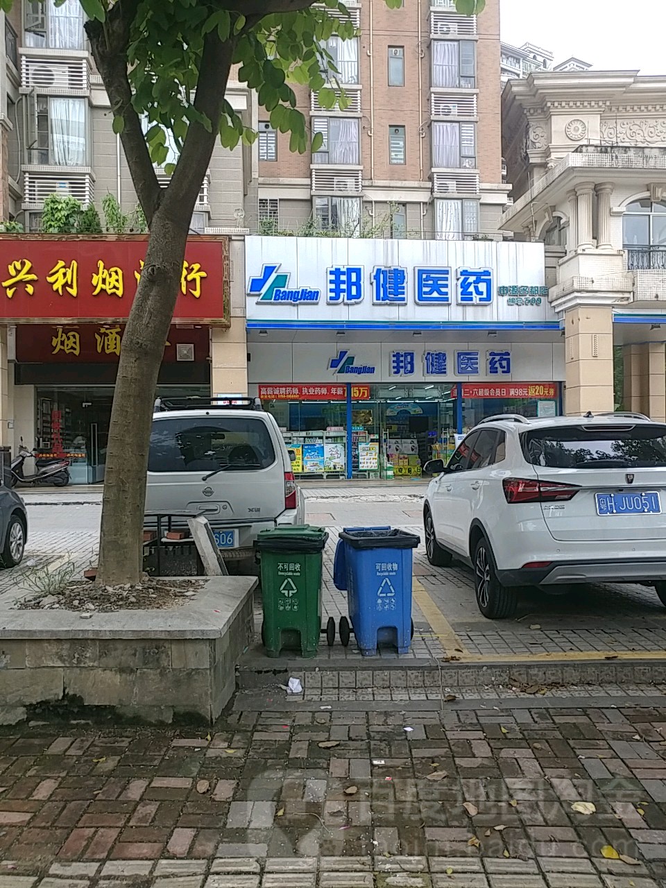 邦健医药(中源名都店)