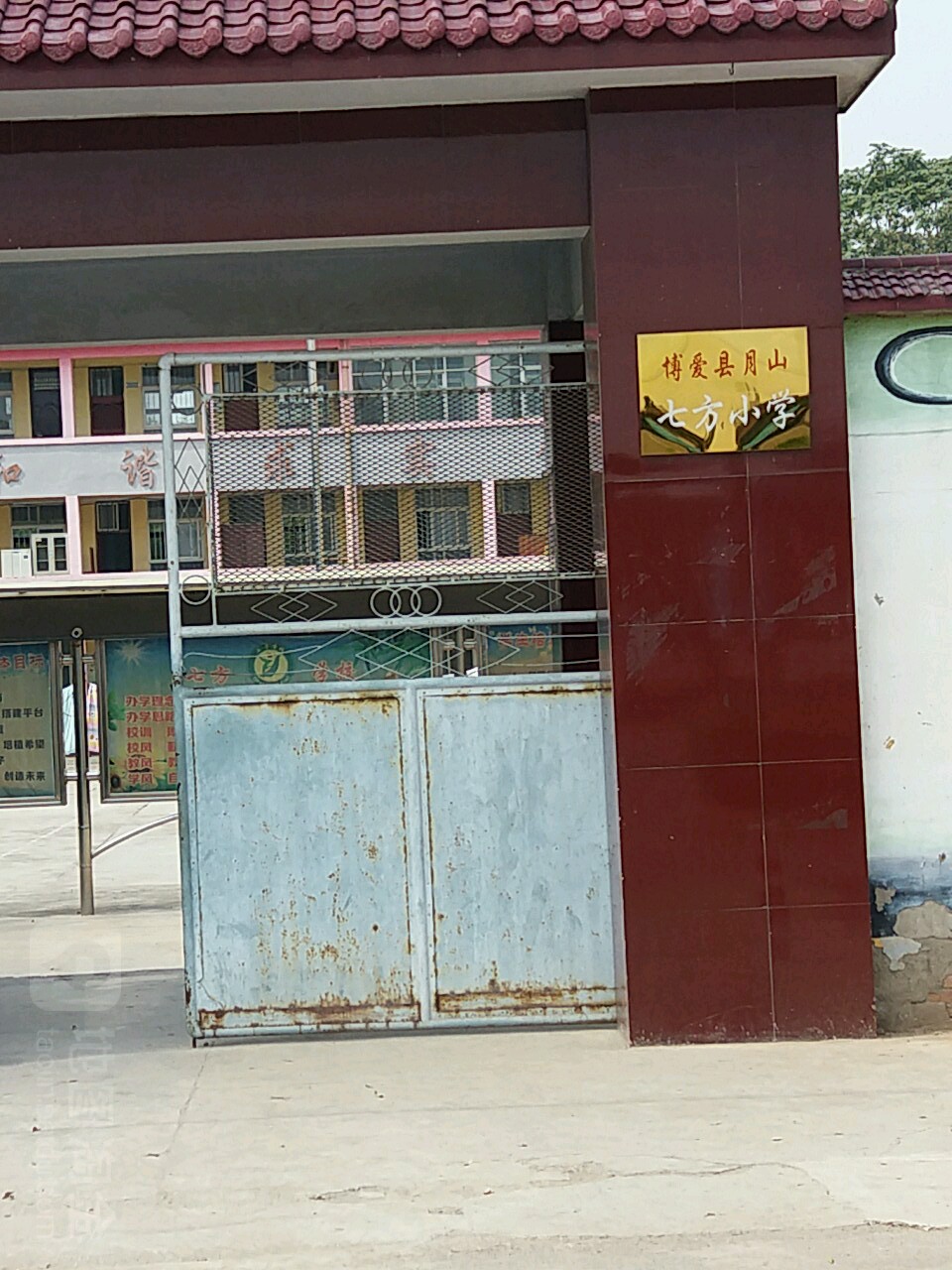河南省焦作市博爱县月山镇七方学校(月山路西)