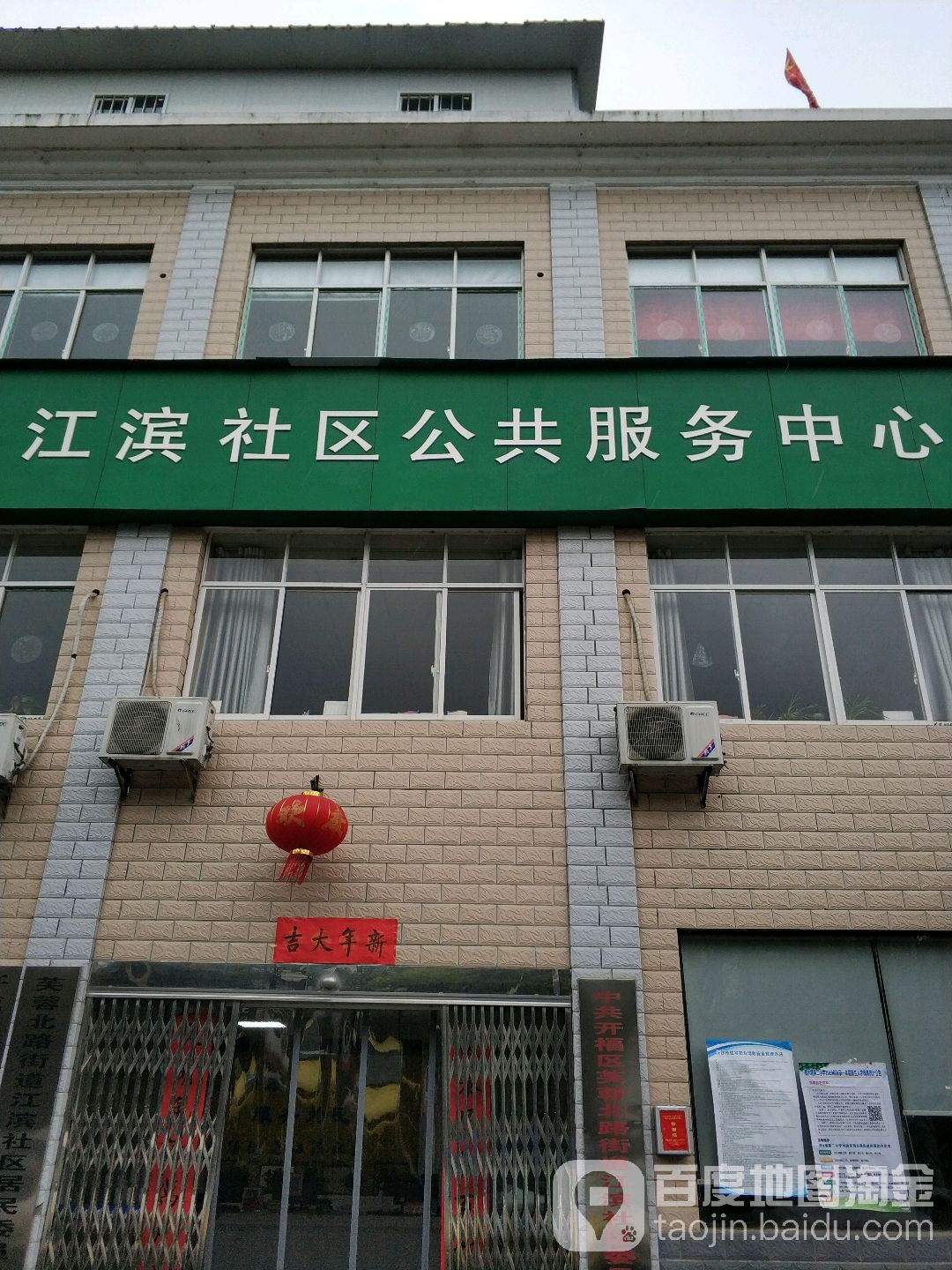 江滨社区地名网_湖南省长沙市开福区芙蓉北路街道江滨社区资料简介