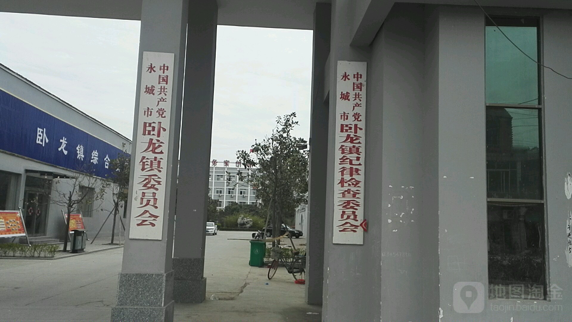 中国共产党永城市卧龙镇记录检查委员会