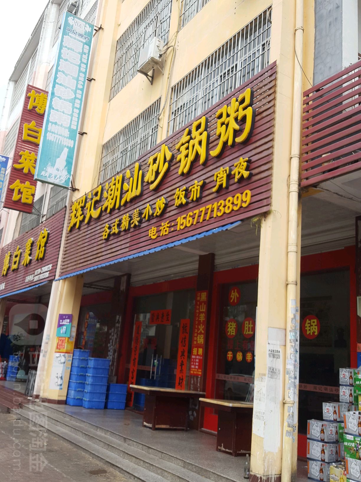 地址(位置,怎么去,怎么走):  防城港市港口区越秀街54号