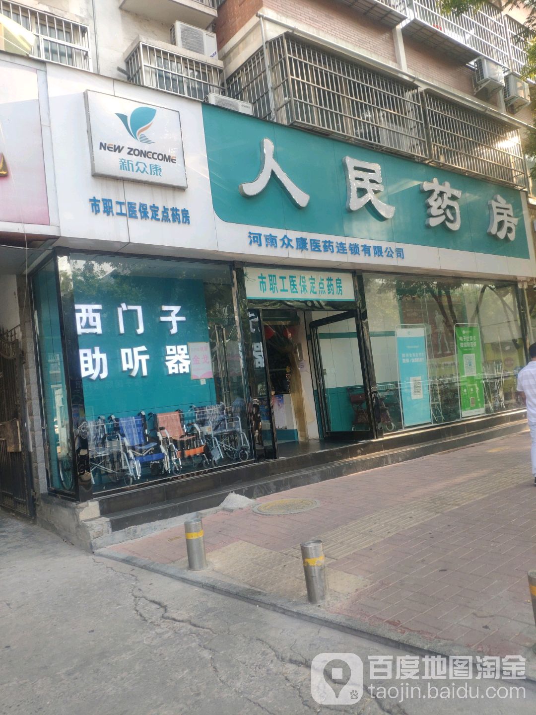 人民大药房(人民路店)