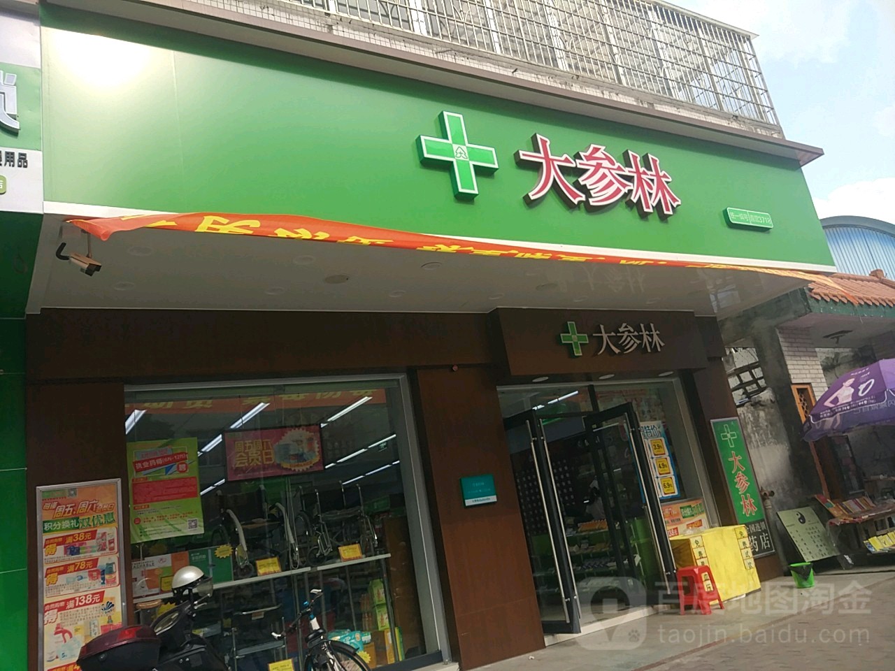 信宜市 >> 医院 标签: 药店医疗 大参林(银湖西路店)共多少人浏览