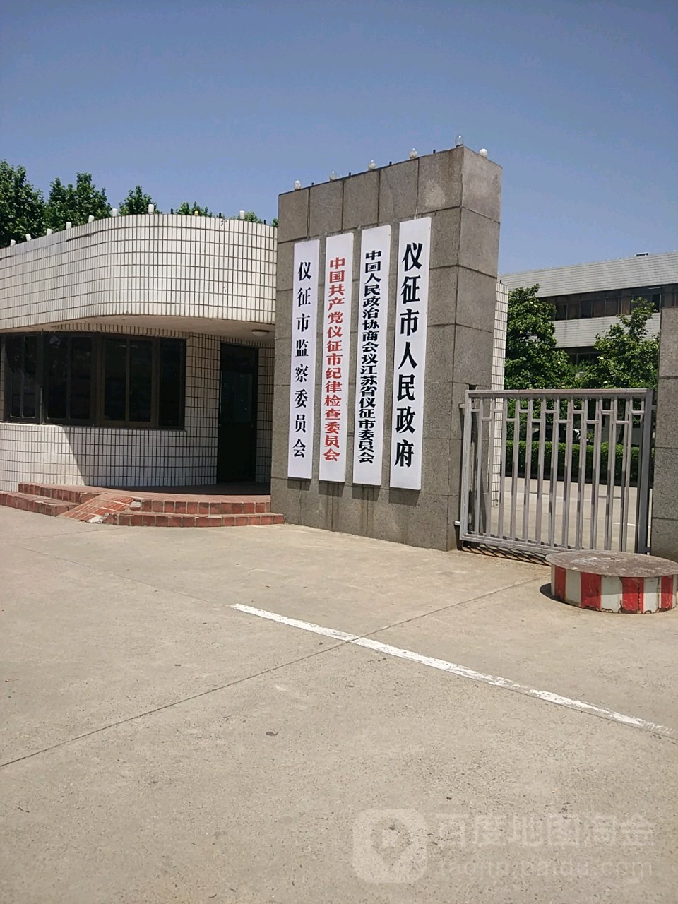 中国人民政治协商会议江苏省仪征市委员会