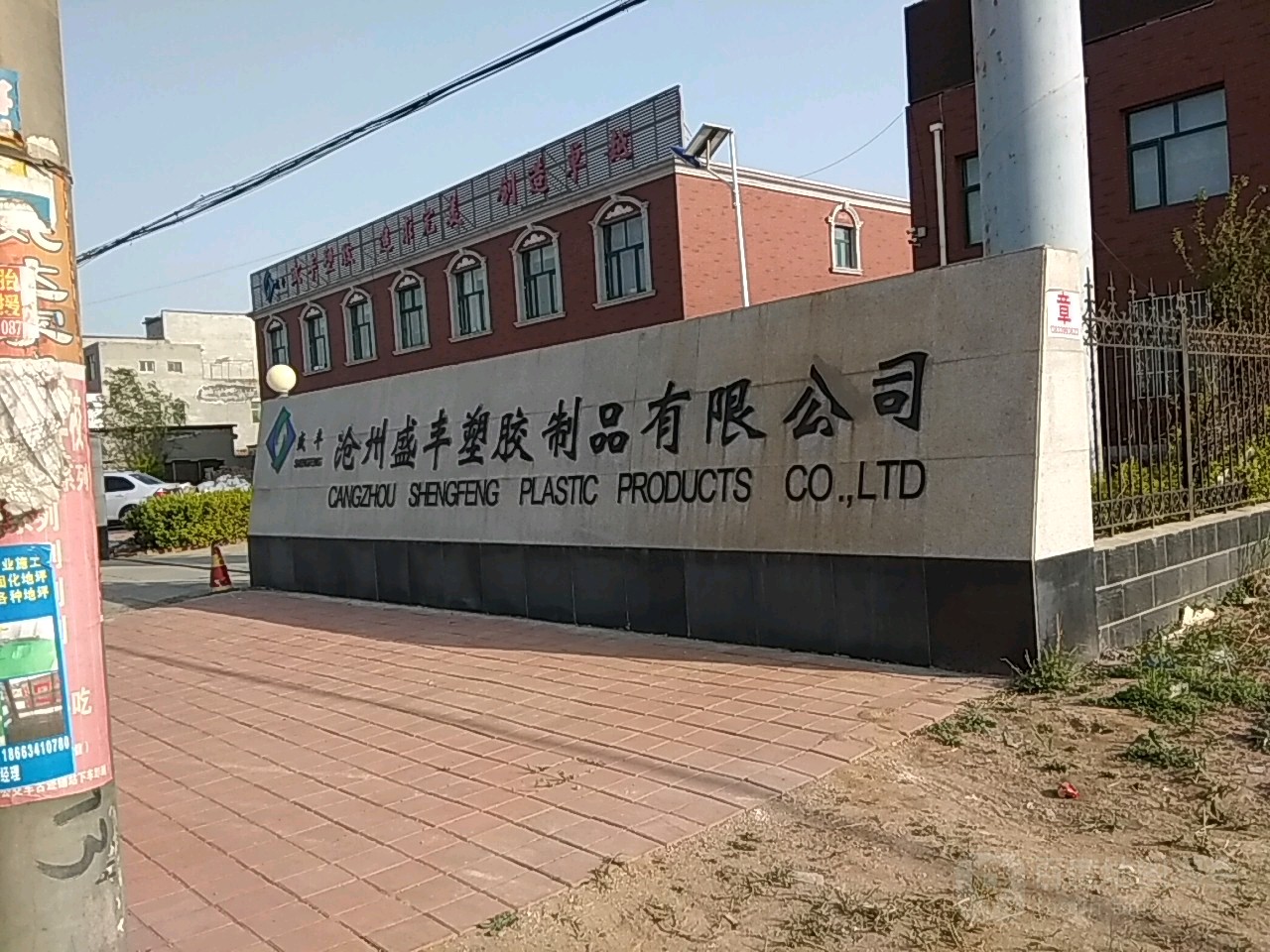 河北省沧州市沧县杜生镇西杜生沧河线信源商厦附近