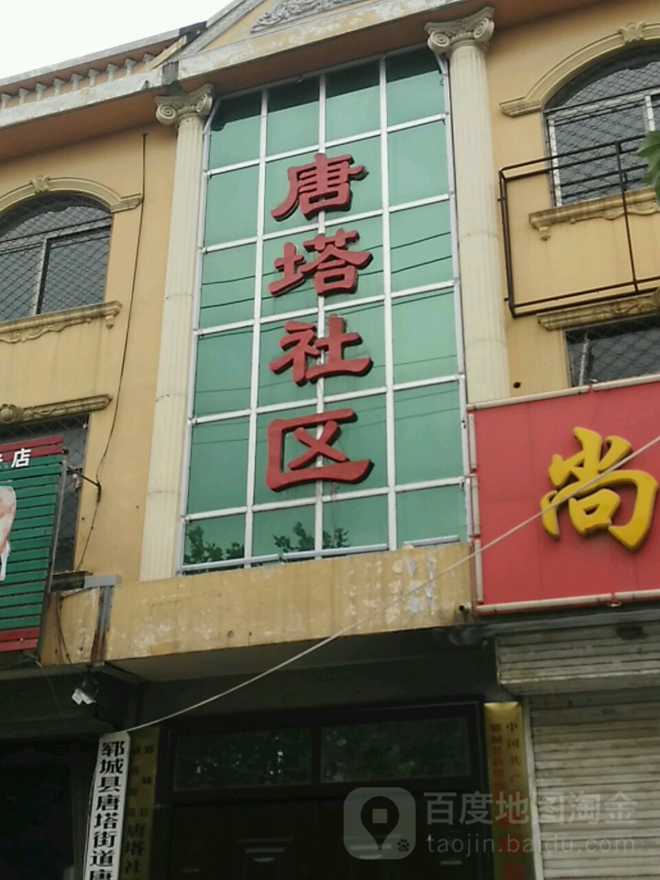 蝙刘社区地名网_山东省菏泽市郓城县唐塔街道蝙刘社区资料简介