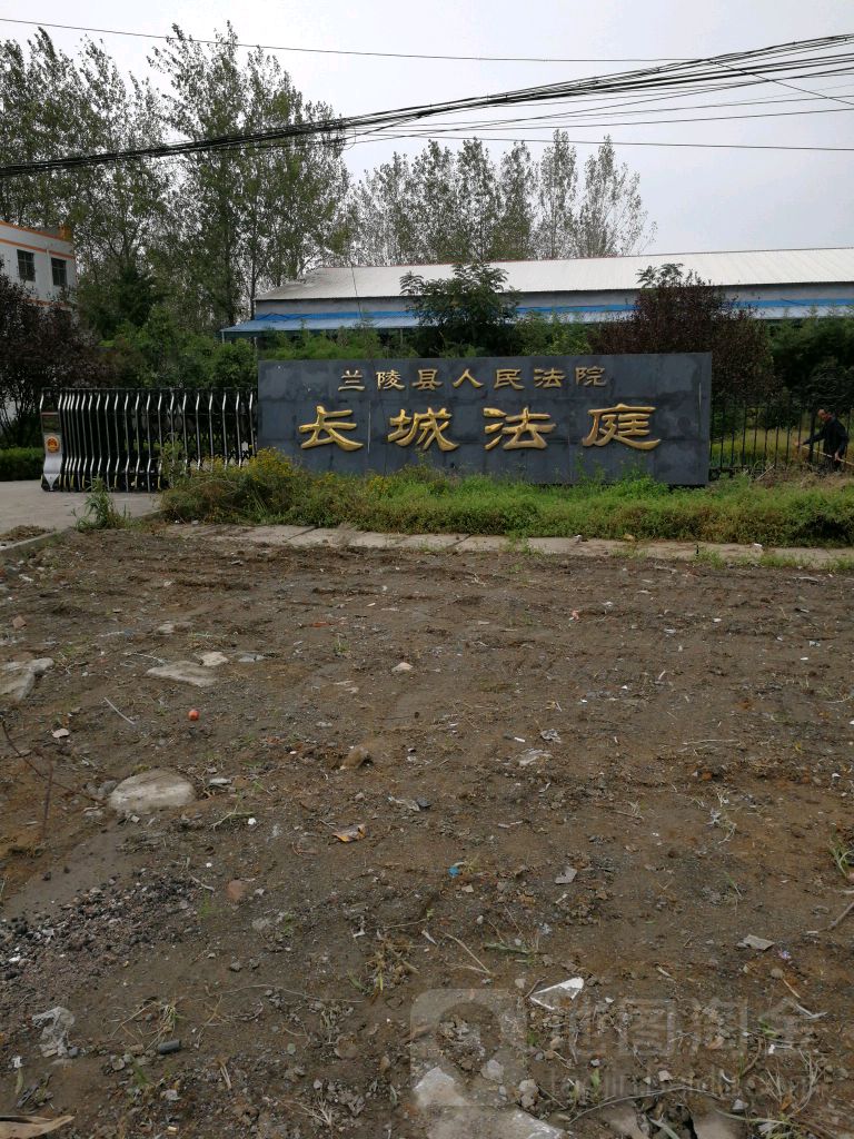 地址(位置,怎么去,怎么走):  长城镇229省道兰陵村镇银行长城支行西北