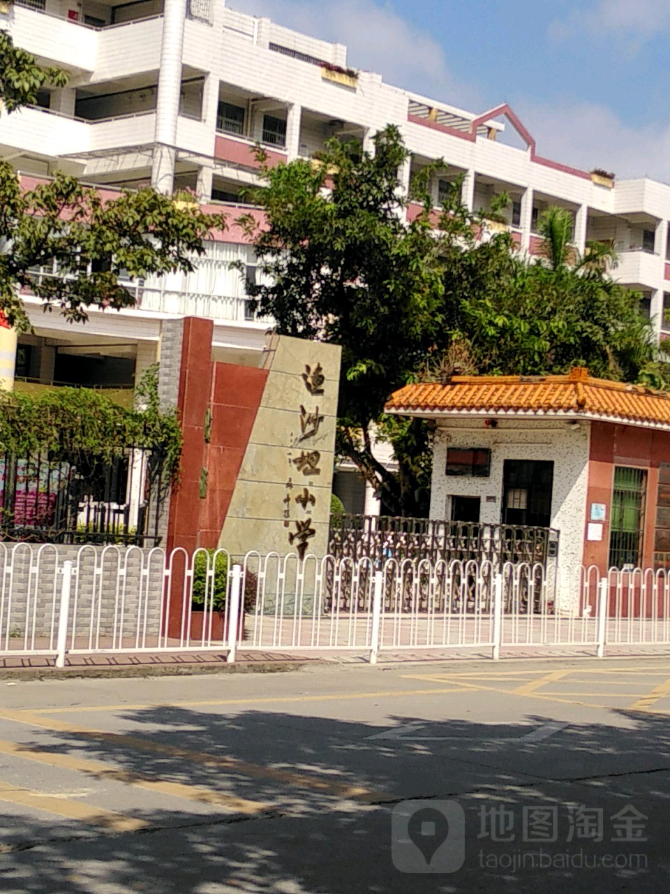 广东省 广州市 天河区 凤凰街道 凤凰社区周边小学 渔沙坦小学