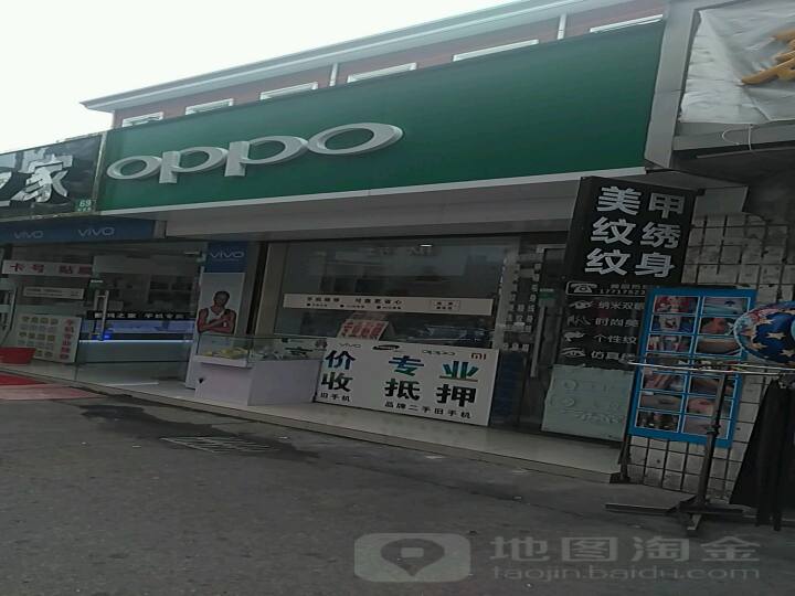 OPPO(新川路店)