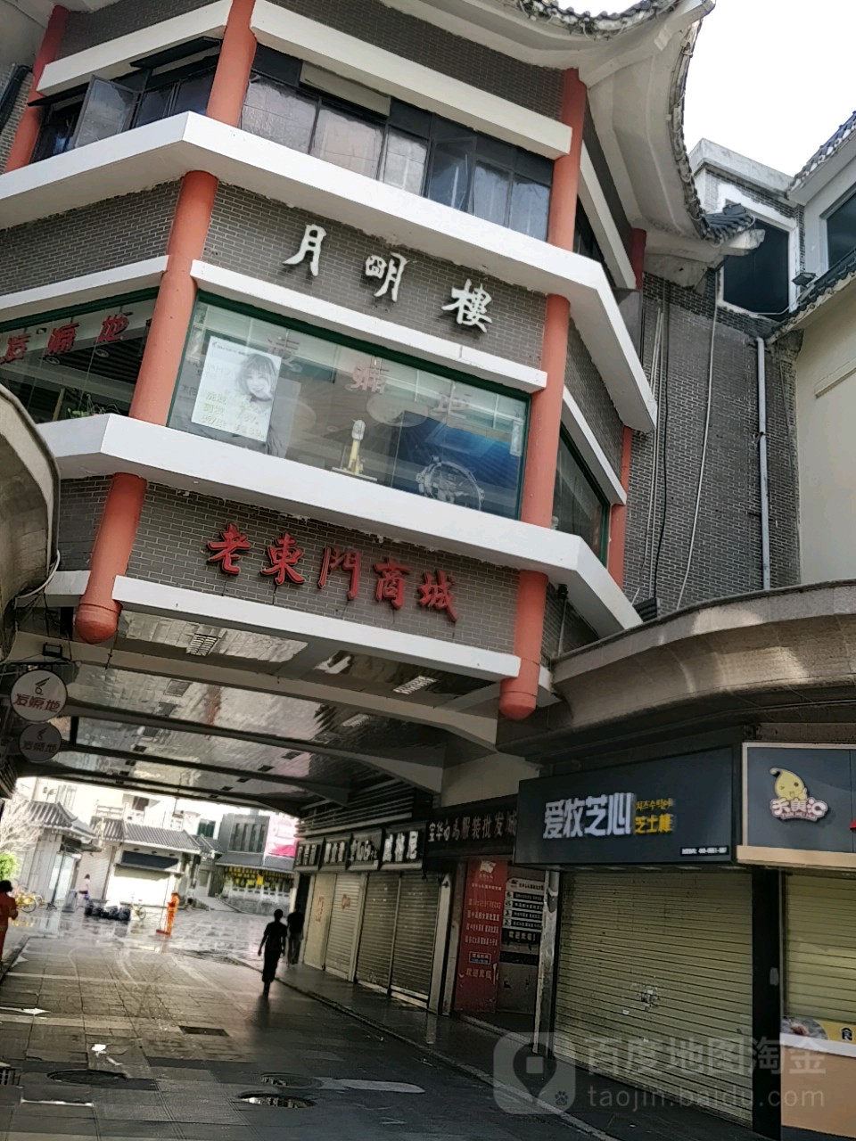 月明楼