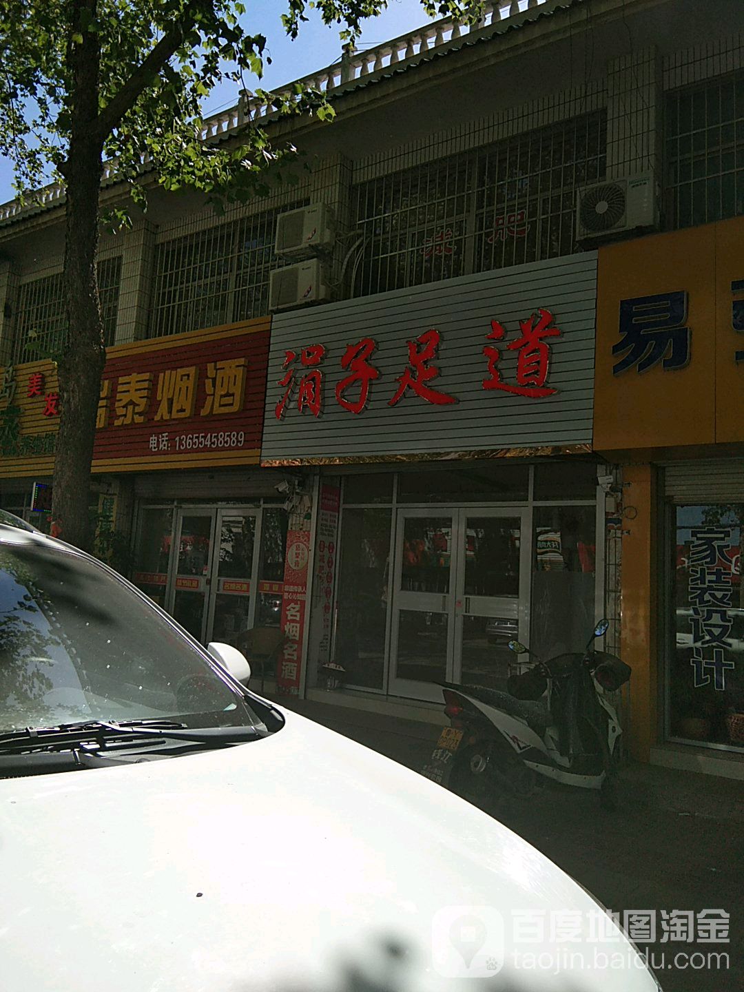 地址(位置,怎么去,怎么走):  烟台市莱阳市公园路蚬河公园