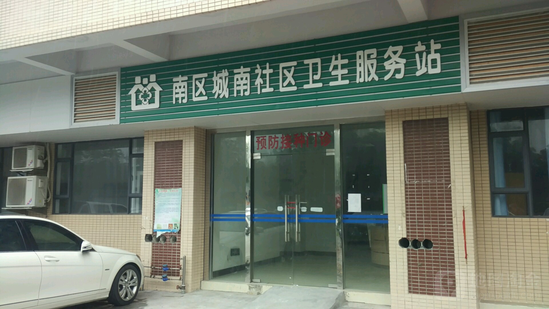 标签:社区卫生服务中心医疗南区城南社区卫生服务站共多少人浏览