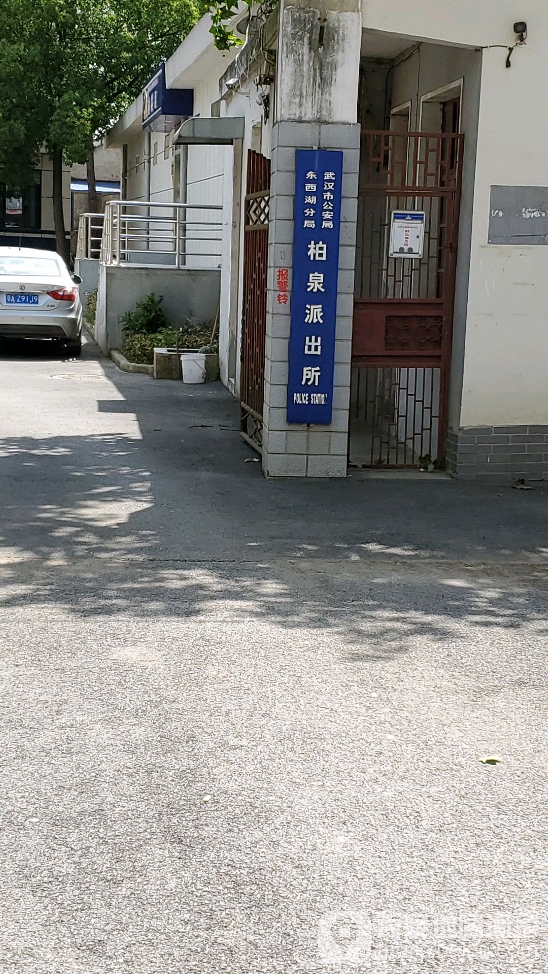 柏泉乡派出所(张柏路)