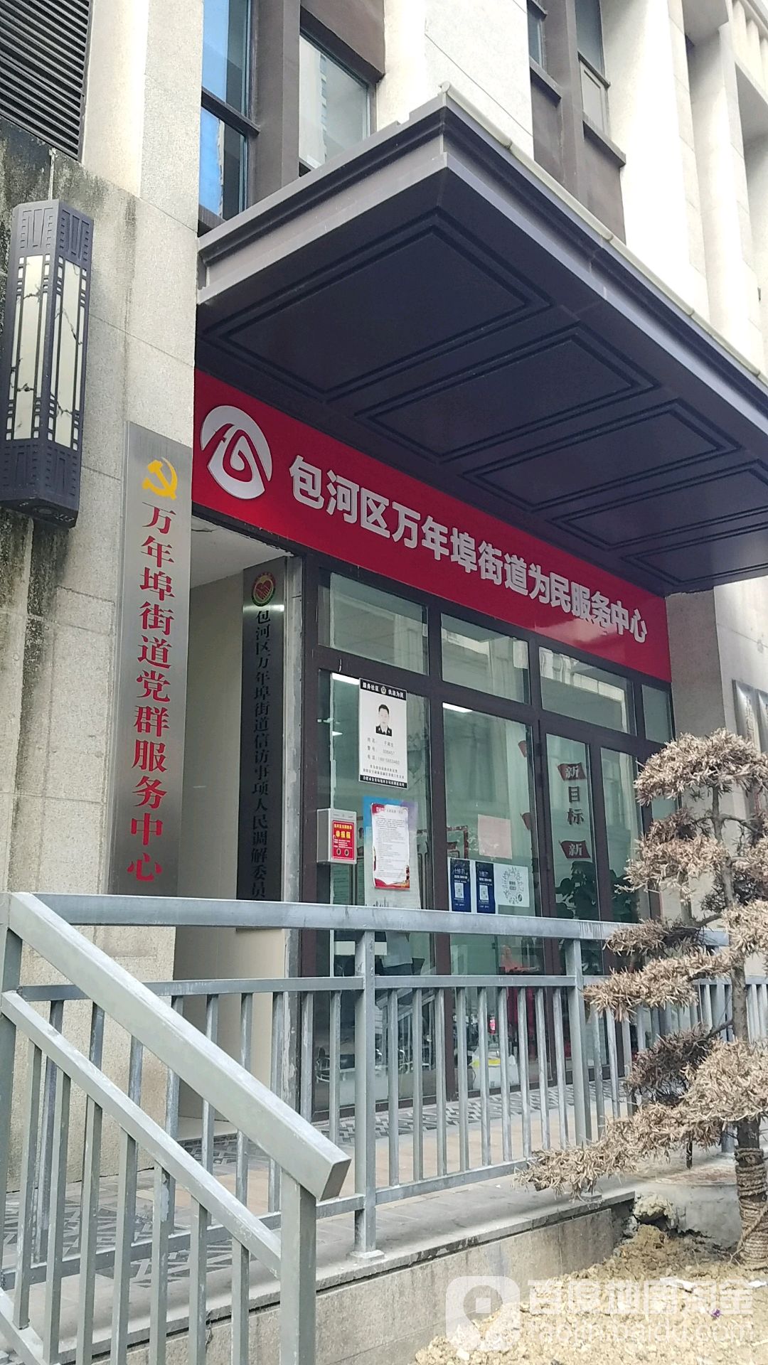 安徽省合肥市包河区万年埠街道所有主城区