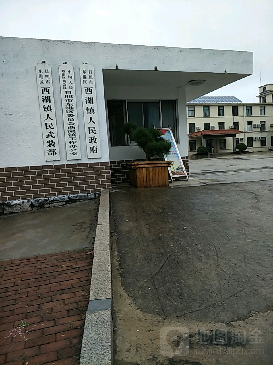 日照市东港区西湖镇人民政府地址:日照市东港区兴西路与新村路交叉