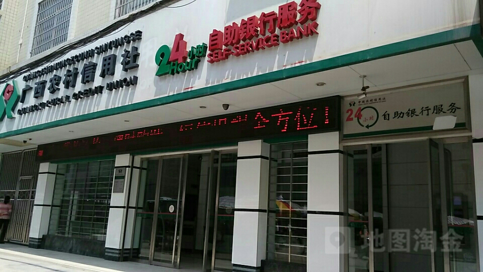 中国信合24小时自助银行永康分社