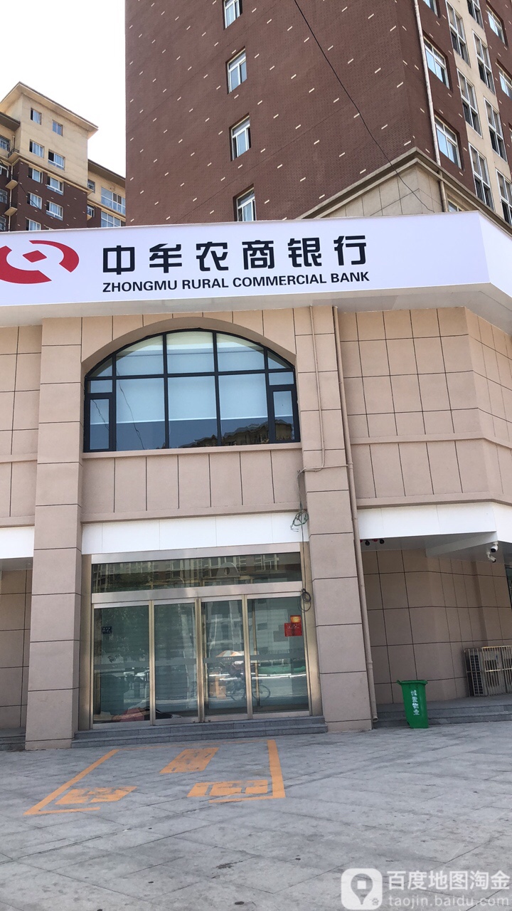 中牟农商银行卡(郑信分理处)