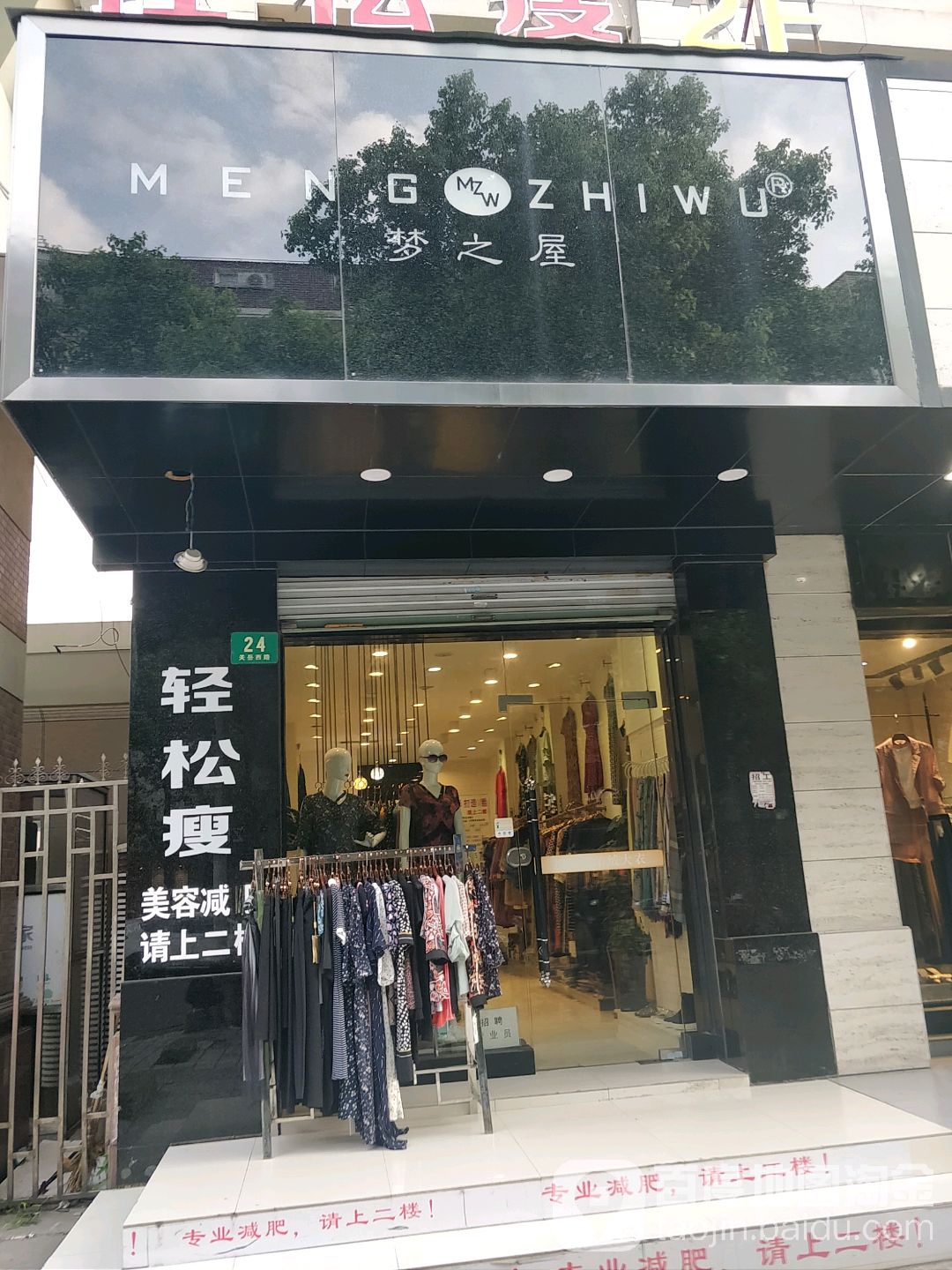 梦之屋(关岳西路店)地址,电话,简介(上海)-百度地图