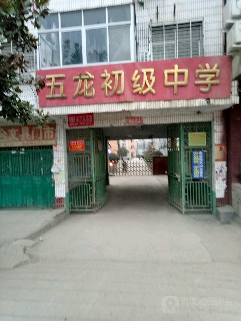 河南省驻马店市上蔡县卧龙路