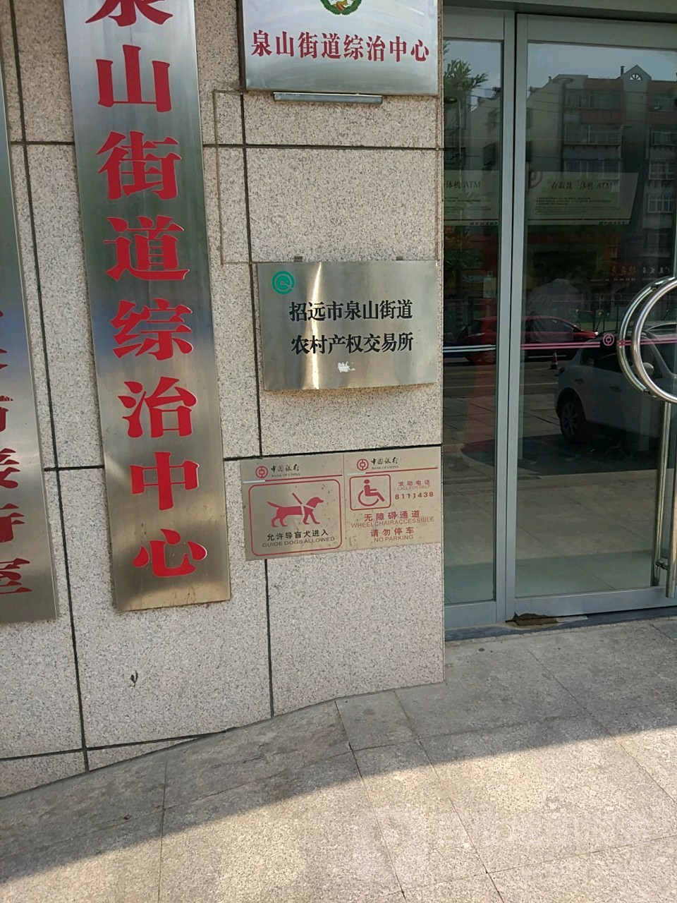 北岔河村地名网_山东省烟台市招远市温泉街道北岔河村资料简介