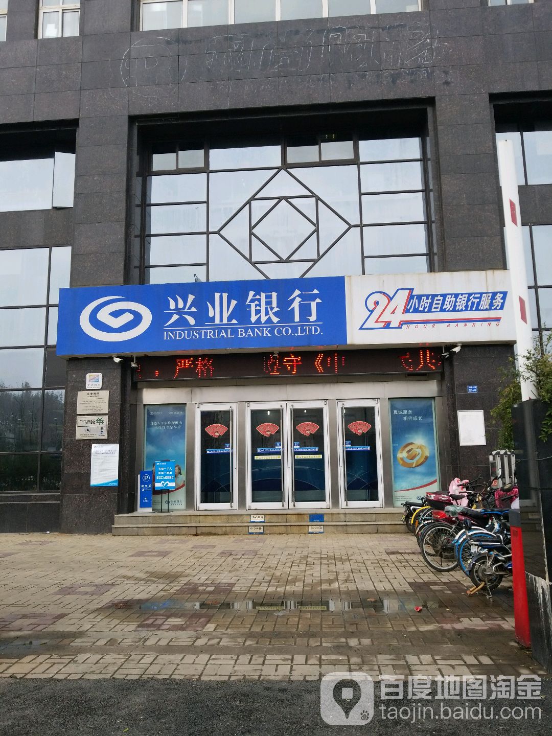 兴业银行24小时自助银行(南京洪武支行)
