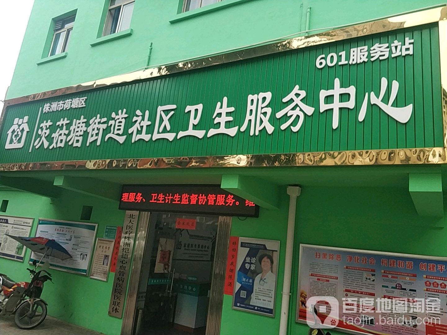 湖南省人民医院荷叶塘社区卫生服务站创新社区医养结合服务新模式