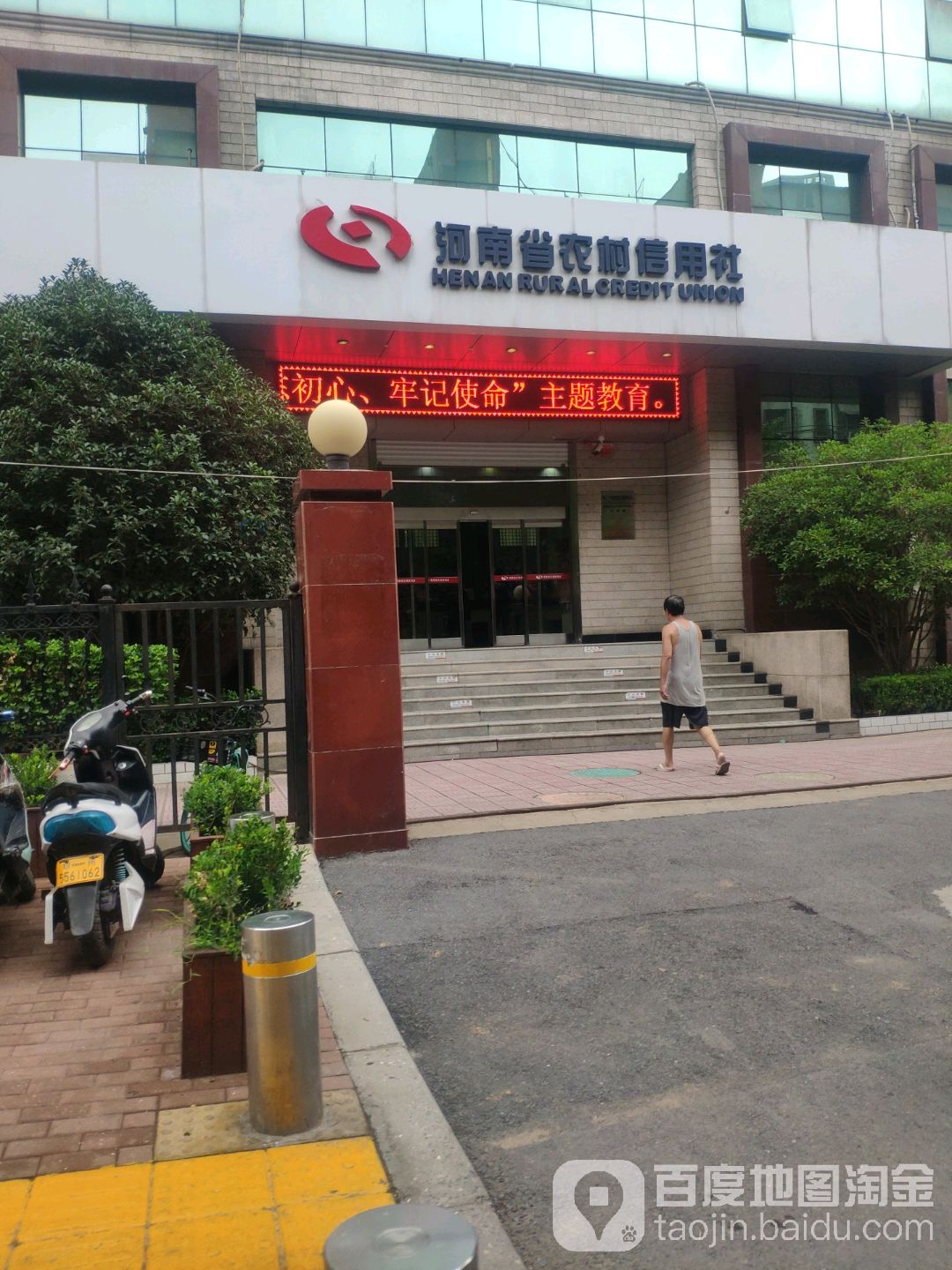 二七区 >> 生活服务 标签: 银行 金融  郑州农商银(铭功路支行)共多少