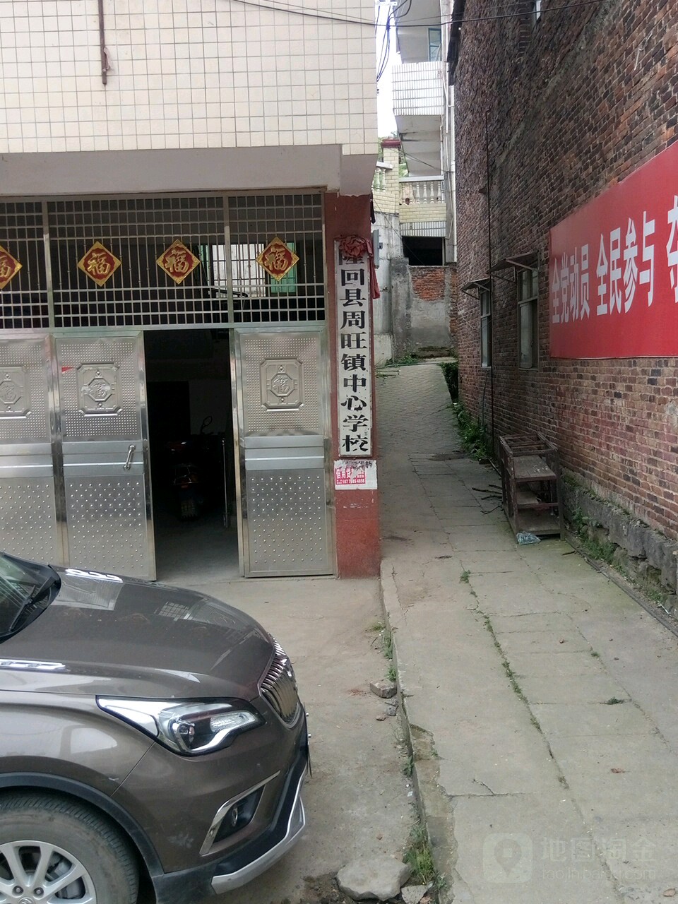 湖南省邵阳市隆回县周旺镇周旺