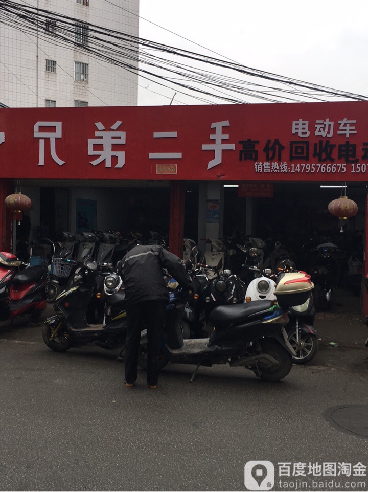 兄弟二手电动车