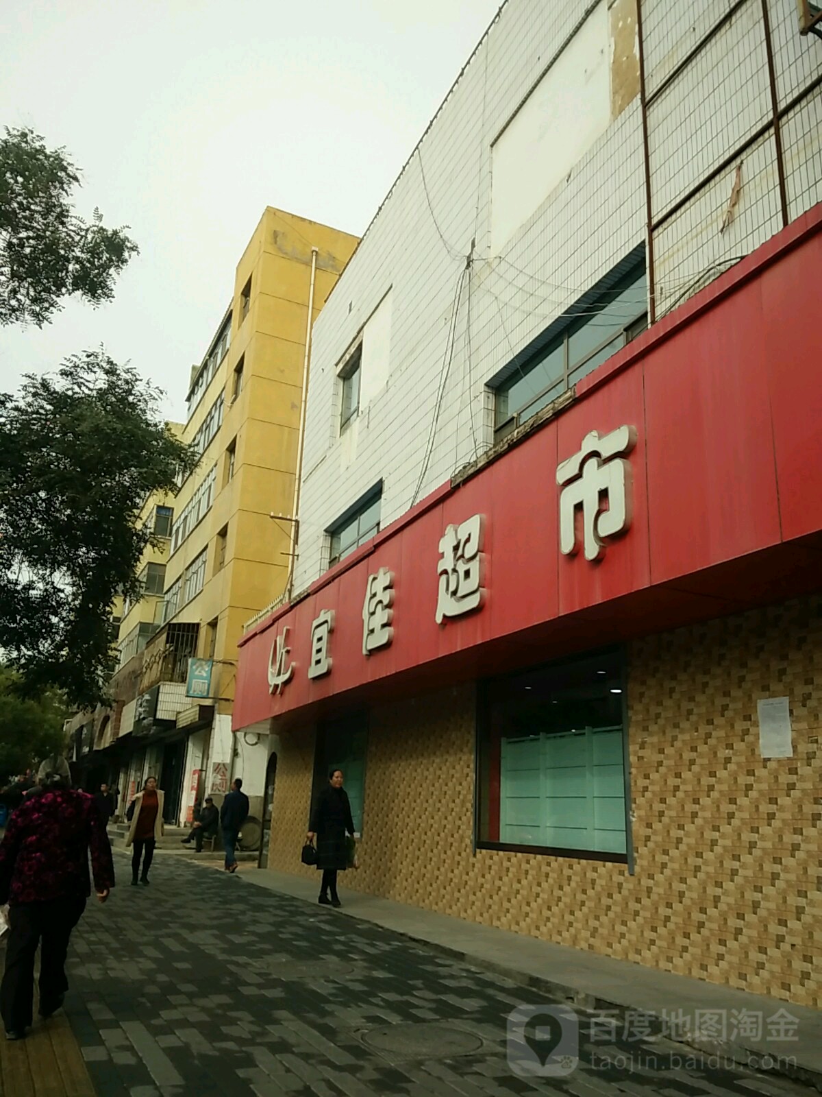 宜家超市(小北街店)地址,电话,简介(武威)-百度地图