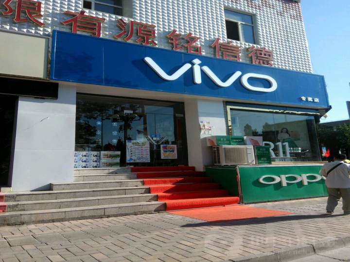 VIVO(克拉玛依文化大厦专卖店)