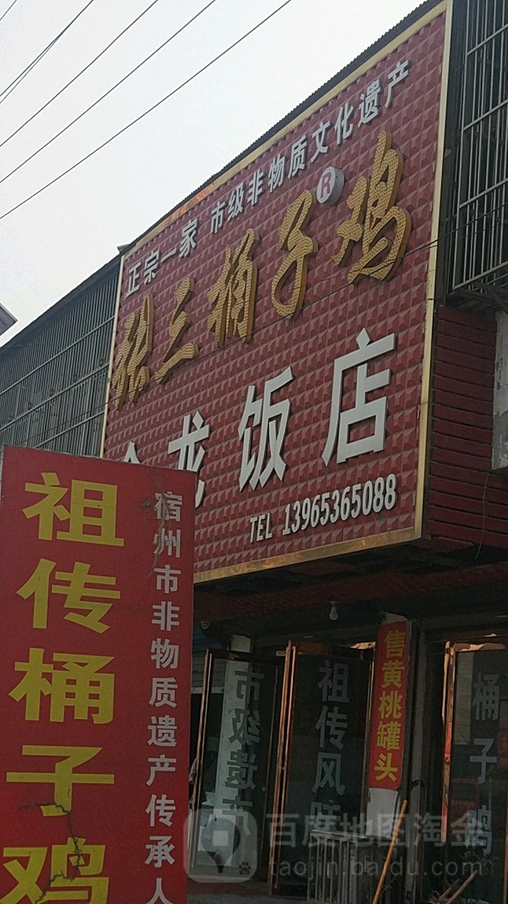 安徽省宿州市砀山县曹庄镇曹庄街政府西南