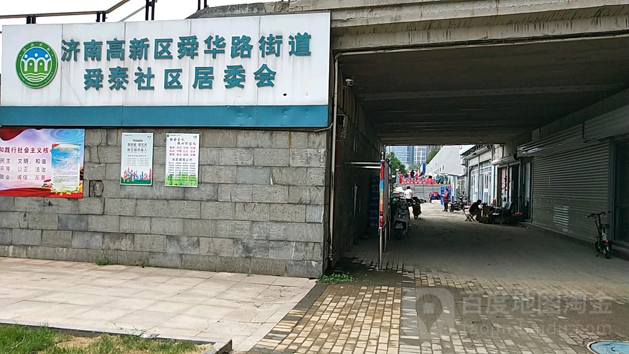 舜宁社区地名网_山东省济南市济南高新技术产业开发区舜华路街道舜宁