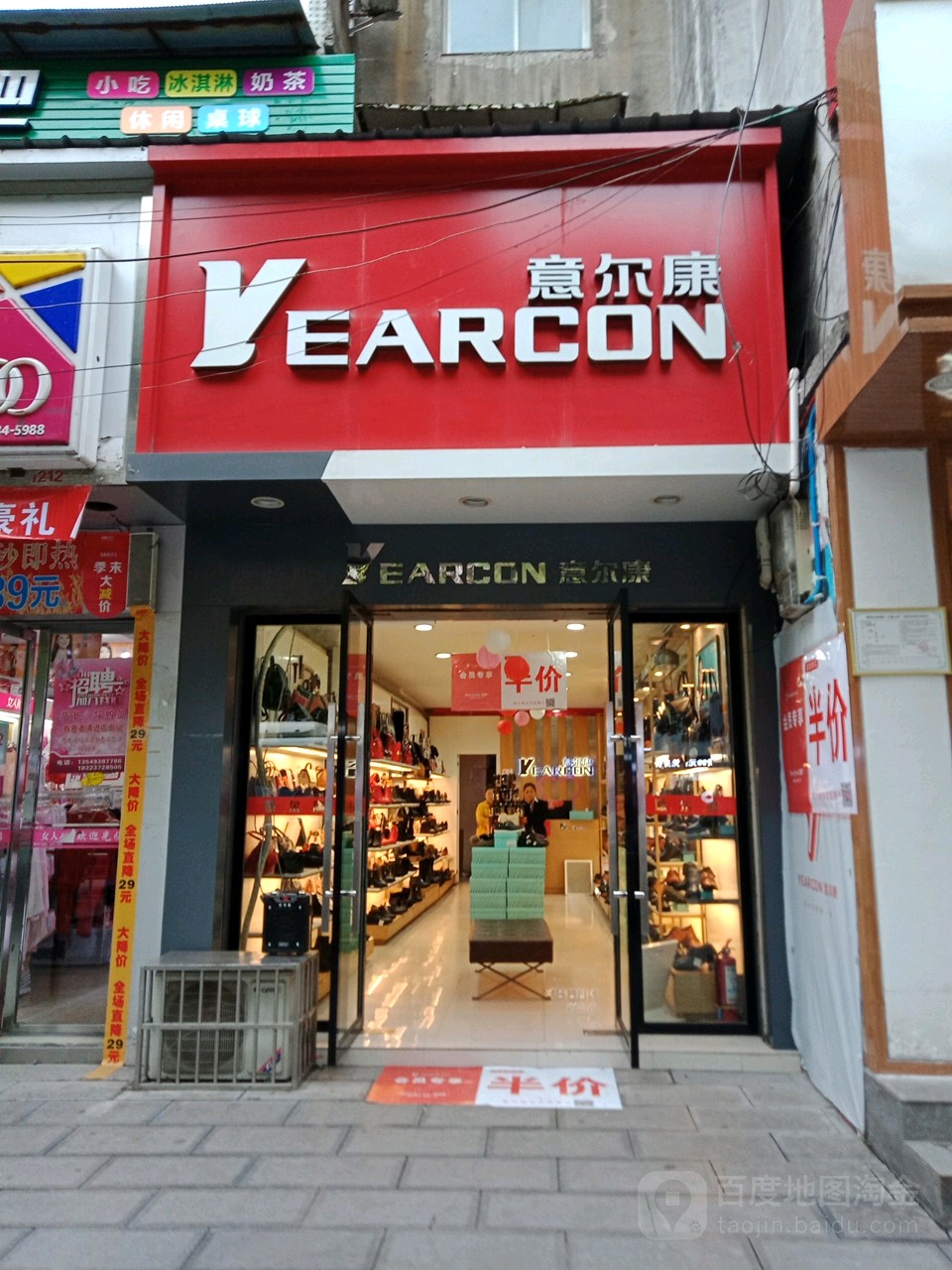 建始县标签 鞋店 购物 意尔康(皮鞋店)共多少人浏览:3780515 电话